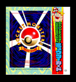 1997 Pokemon MEWTWO Japanese COROCORO Glossy Promo UNPEELED Sheet Card #150 MINT - Image 1