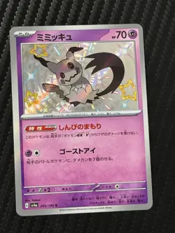 Shiny Mimikyu S 265/190 SV4a Shiny Treasure ex - Pokemon Card Japanese - Image 1