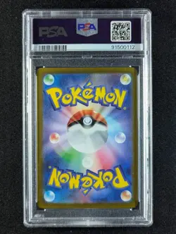 2023 Pokemon MABOSSTIFF #088/078 Violet Ex Art Rare Holo Japanese PSA 10 - Image 2