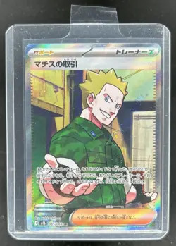 2025 Pokemon MEGA Series Mega Brave M1L Japanese Lt Surge's Deal Super Rare #085 - Image 1