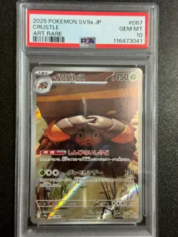 22632# JAPANESE POKEMON TCG / Crustle 067 AR / PSA 10 / Heat Wave Arena SV9a - Image 1