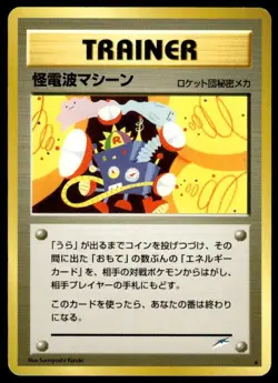 Thought Wave Machine Non Holo Rare Neo Destiny Pokemon Japanese ~ MP - Image 1