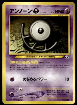 Unown U No. 201 Uncommon Neo Discovery Pokemon Japanese ~ HP - Image 1