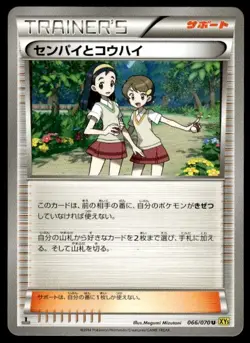 Teammates 066/070 1st Edition Uncommon Gaia Volcano Pokemon Japanese ~ MP - Image 1