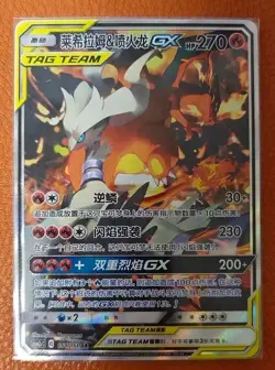 IN STOCK Pokemon TCG S-Chinese Reshiram & Charizard GX Tag Team Rare 154/150 - Image 2