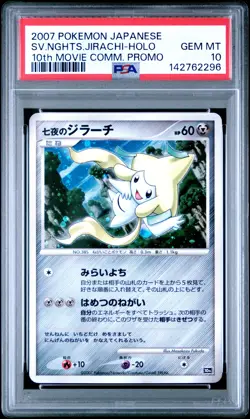 2007 POKEMON JPN 10TH MOVIE COMMEMORATION PROMO SEVEN NIGHTS JIRACHI-HOLO PSA 10 - Image 1