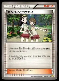 Teammates 066/070 Uncommon Gaia Volcano Pokemon Japanese ~ MP - Image 1