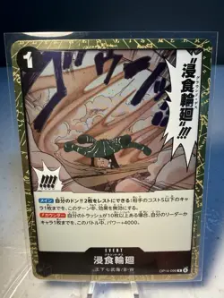 Ground Death Event (JP) - One Piece: The Azure Sea's Seven - OP14-096 - R - Image 1