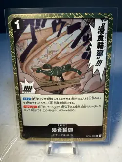Ground Death Event (JP) - One Piece: The Azure Sea's Seven - OP14-096 - R - Image 3