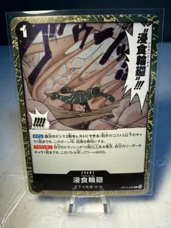 Ground Death Event (JP) - One Piece: The Azure Sea's Seven - OP14-096 - R - Image 4