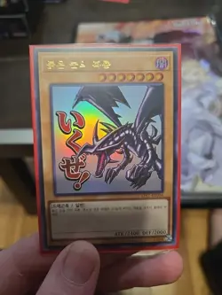 Yugioh Red-eyes Black Dragon (Korean) - Image 1
