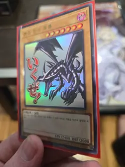 Yugioh Red-eyes Black Dragon (Korean) - Image 2