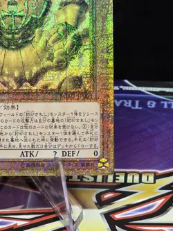 The Legendary Exodia Incarnate -MB01-JP001- Millenium Gold Hieroglyphic Japanese - Image 4