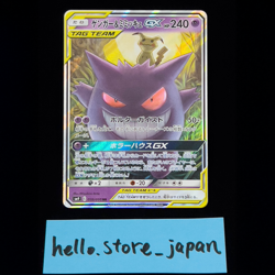 Gengar Mimikyu GX Double Rare RR 038/095 SM9 EX/NM Pokemon Cards Japanese #4 - Image 1