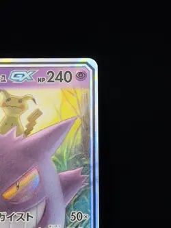 Gengar Mimikyu GX Double Rare RR 038/095 SM9 EX/NM Pokemon Cards Japanese #4 - Image 4