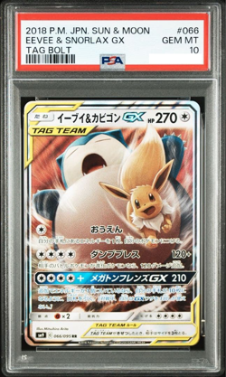 PSA 10 Eevee & Snorlax GX SM9 066/095 RR 2018 Pokemon Card Japanese Game #3 - Image 1