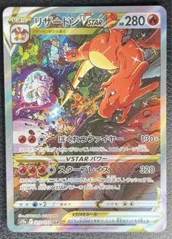 Pokemon card Japanese Vstar Universe s12a 212/172 Charizard Vstar SAR Holo - Image 1