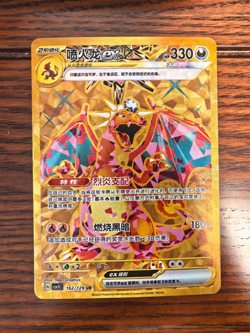 IN STOCK Pokemon TCG S-Chinese Charizard ex UR 162/129 Rare Holo Card - Image 1