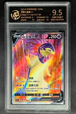 2024 pokemon cards CHN. Hisuian Typhlosion V 136/127 SR RPA 9.5 (SAME AS PSA 9) - Image 1