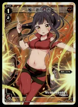Yuzuki WD15-004 Holo Japanese WIXOSS Card ~ MP - Image 1