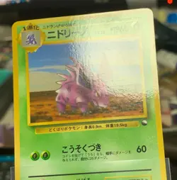Pokemon Card Nidorino Vending Series Glossy Japanese #241205 - Image 3