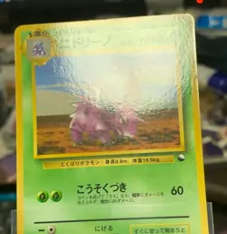 Pokemon Card Nidorino Vending Series Glossy Japanese #241205 - Image 4