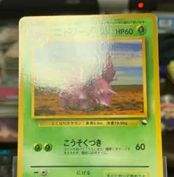 Pokemon Card Nidorino Vending Series Glossy Japanese #241205 - Image 5