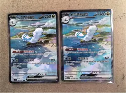 2025 Pokemon TCG S-Chinese CSV5C Black Crystal Altaria ex 156/129 SAR Lot*2 JD57 - Image 1