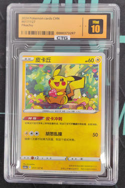 2024 Pokemon TCG Chinese Pikachu Simplified cs5aC 017/127 - Image 1