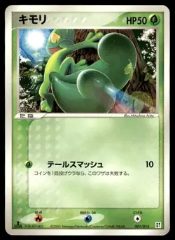 Treecko 001/015 1st Edition Grass Quick Pack Pokemon Japanese ~ MP - Image 1