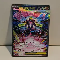 Pokemon Mega Zygarde EX 113/080 Special Art Rare Full Art Holo Card Japanese - Image 1