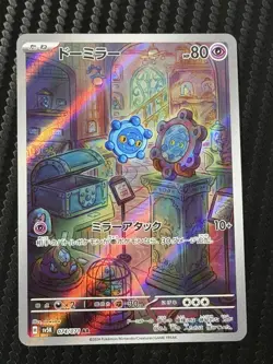 Bronzor AR 074/071 SV5K Wild Force Pokemon Card Japanese-NM - Image 1
