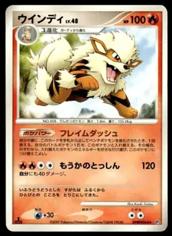 Arcanine DPBP#064 1st Edition Rare Shining Darkness Pokemon Japanese ~ MP - Image 1