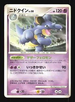 Pokemon Japanese Nidoqueen Secret of the Lakes Rare DPBP#032 Moderately Played - Image 1