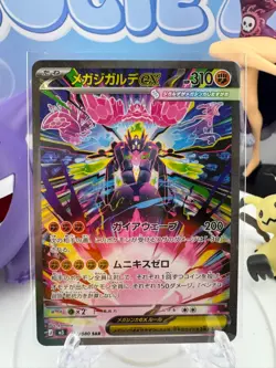 ✨Mega Zygarde ex 113/080 M3: Nihil Zero JPN SAR NM pokemon - Image 1