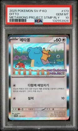 2025 POKEMON KOREAN SV-P PROMO #173 DITTO PSA 10 - Image 1