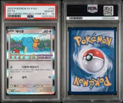2025 POKEMON KOREAN SV-P PROMO #173 DITTO PSA 10 - Image 3