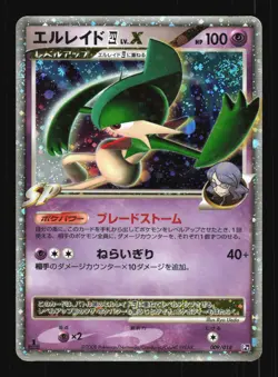 Pokemon Japanese Gallade 4 LV.X Gallade SP Deck 009/018 Moderately Played - Image 1