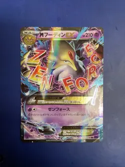 Pokemon M Alakazam EX 024/078 RR Fates Collide Awakening Psychic King Zen Force - Image 1