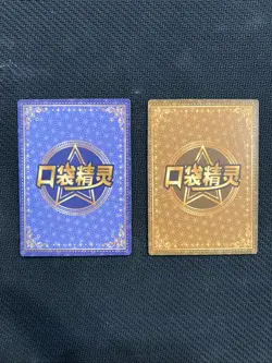 Pokemon - Chinese Eif / Elf Baby - QR and SR Bulbasaur - Image 2