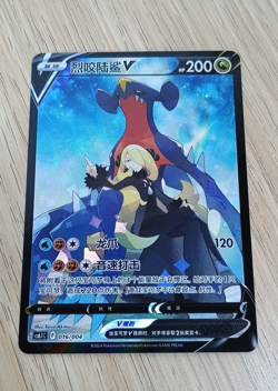 Pokemon TCG S-Chinese Garchomp V 016/004 Rare Holo Card Perfect for Collectors - Image 1
