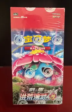 Chinese Pokemon Jumbo Booster Box - Primordial Arts (CS3a C) - UK Seller - Image 1