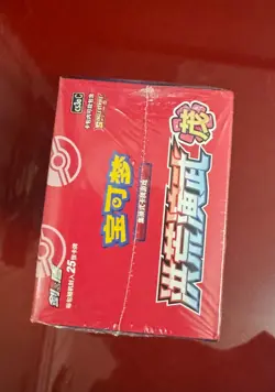 Chinese Pokemon Jumbo Booster Box - Primordial Arts (CS3a C) - UK Seller - Image 4