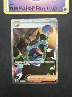 Penny 1004/04 SAR Chinese Gem Pack Vol.2 Pokemon Card - Image 1