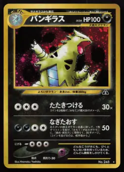 Tyranitar No. 012 Neo Discovery Pokemon Card Lightly Played Japanese 2000 - Image 2