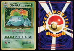 Venusaur No. 003 Base Set Pokemon Card Lightly Played Japanese 1996 - Image 1