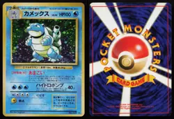 Blastoise No. 009 Base Set Pokemon Card Lightly Played Japanese 1996 - Image 1
