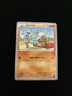 Cubone 034/059 MINT/NM Pokemon Cards XY8-Br: Red Flash 1st Edition Rare - Image 1