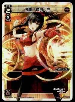 Regretful Flame Yuzuki Two WD15-003 Holo Japanese WIXOSS Card ~ MP - Image 1