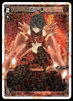 Yuzuki Level 2 SP02-003 Holo Japanese WIXOSS Card ~ MP - Image 1